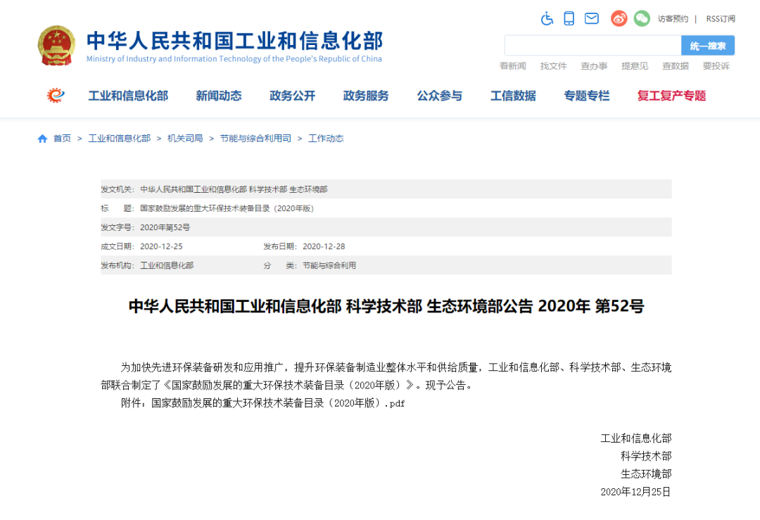 清之源環(huán)保 清之源環(huán)保